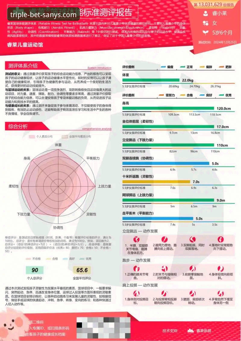 三亿体育入口全面评测：从正版下载到最新版本，深度体验报告